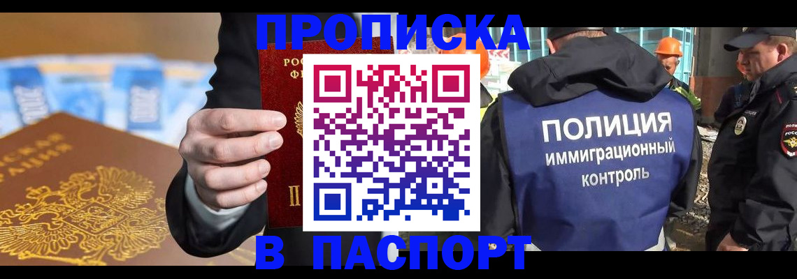 регистрация для школы в Москве