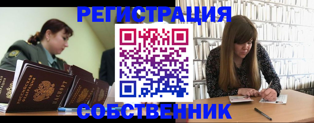 пропишу в квартире в Москве