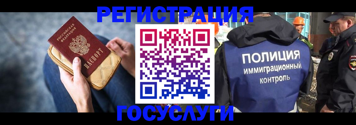 регистрация для школы в Москве