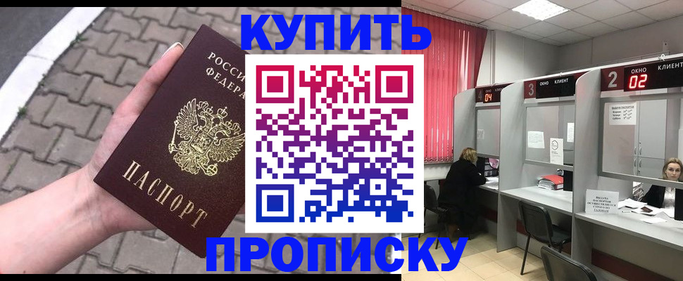 временная регистрация собственник в Москве