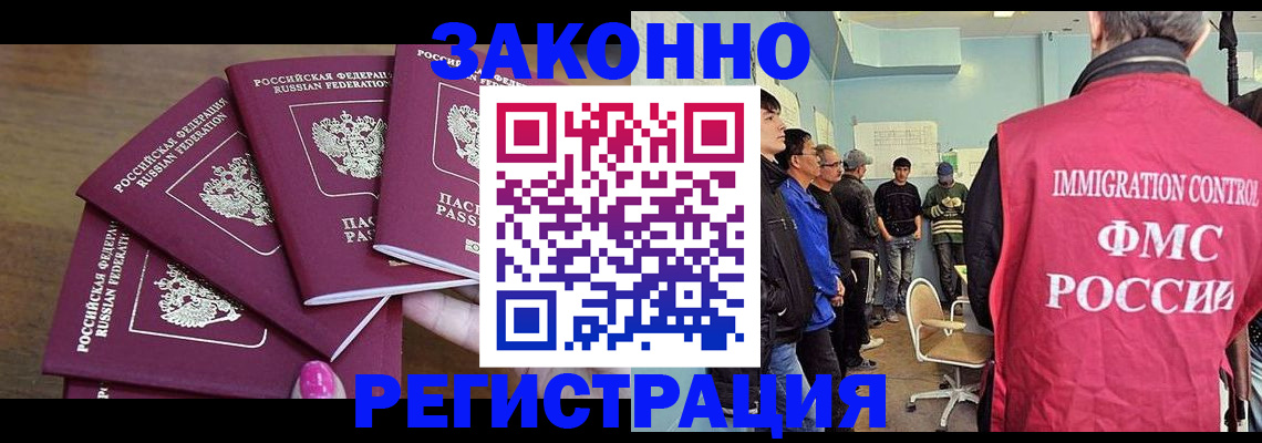 прописка гарантия в Москве