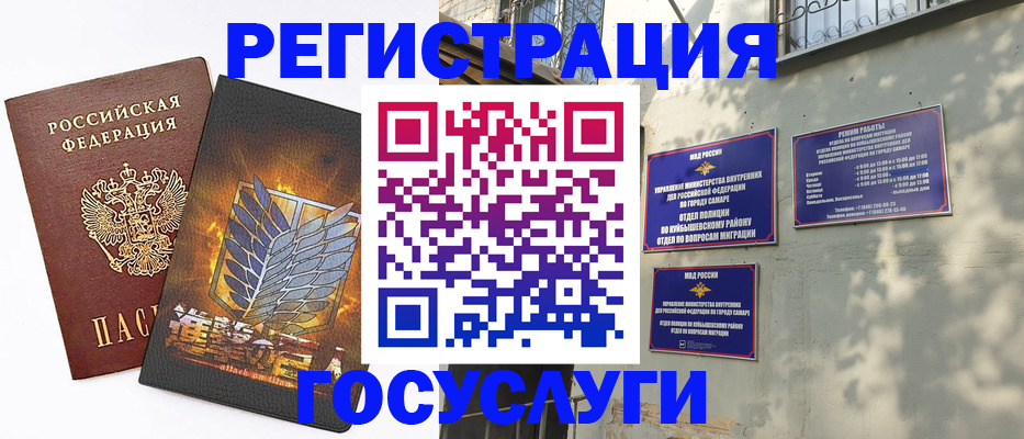 прописка 2025 в Москве