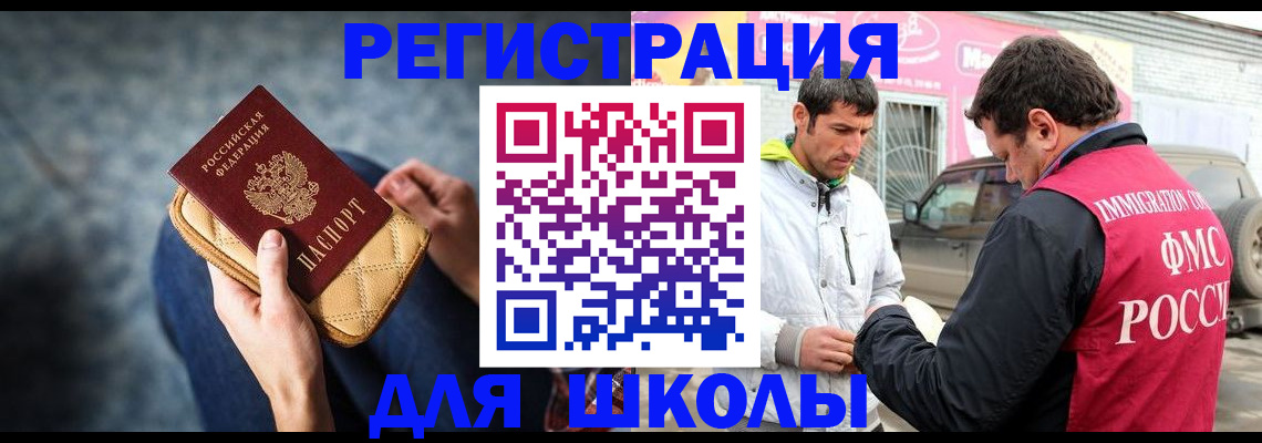 прописка для кредита в Москве